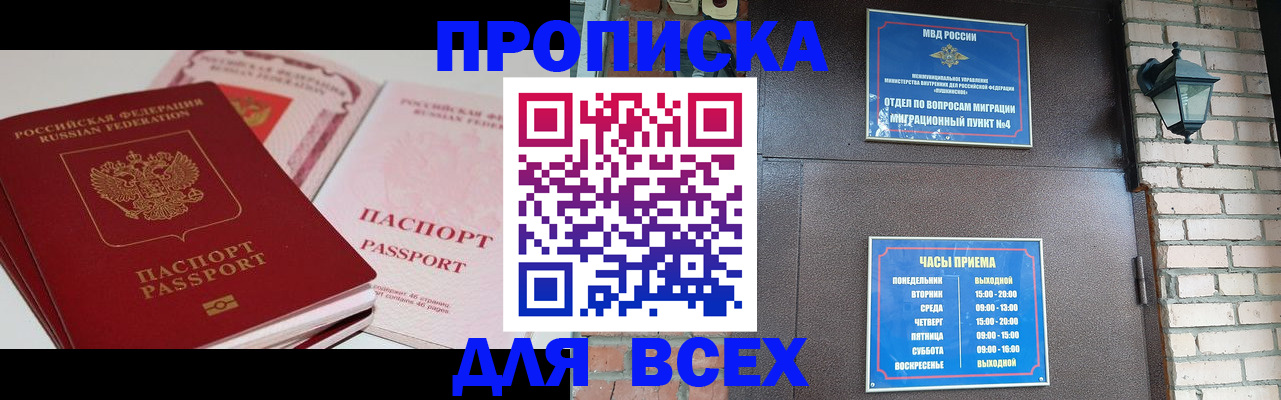 где прописаться в Волчанске