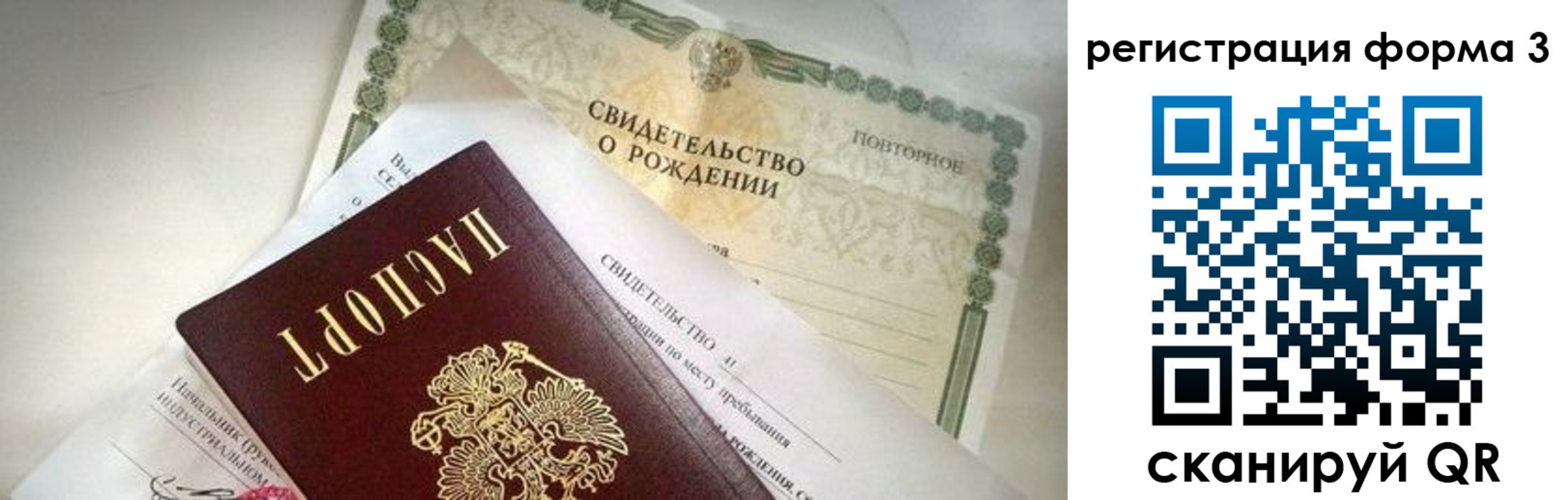 прописка для военкомата в Волчанске