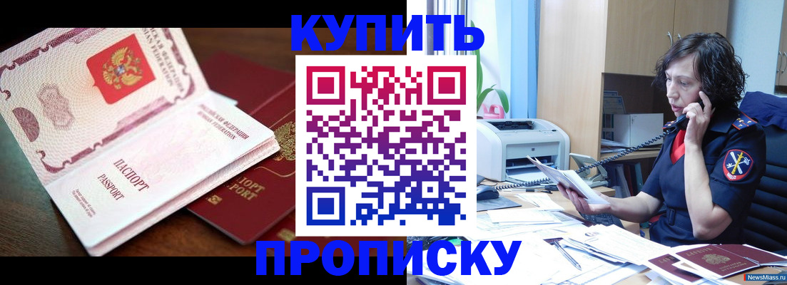 временная регистрация 2025 в Волчанске