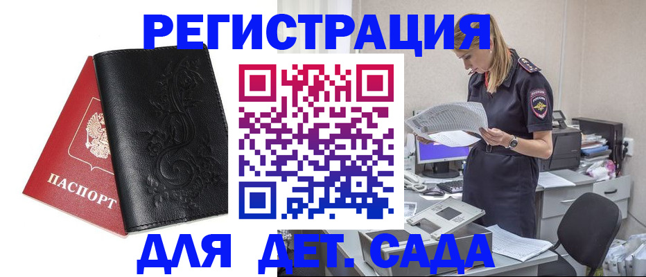 временная регистрация в Волчанске