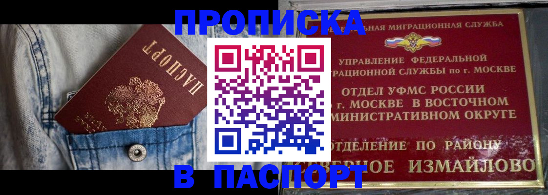 временная регистрация 2025 в Волчанске