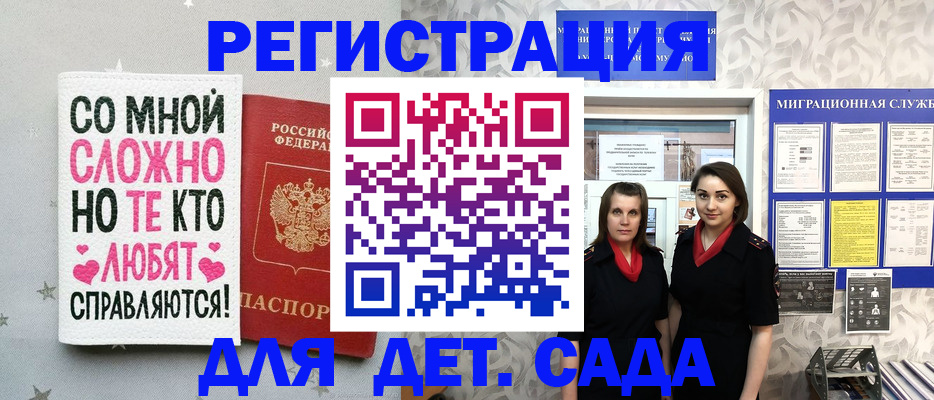 прописка регистрация в Волчанске
