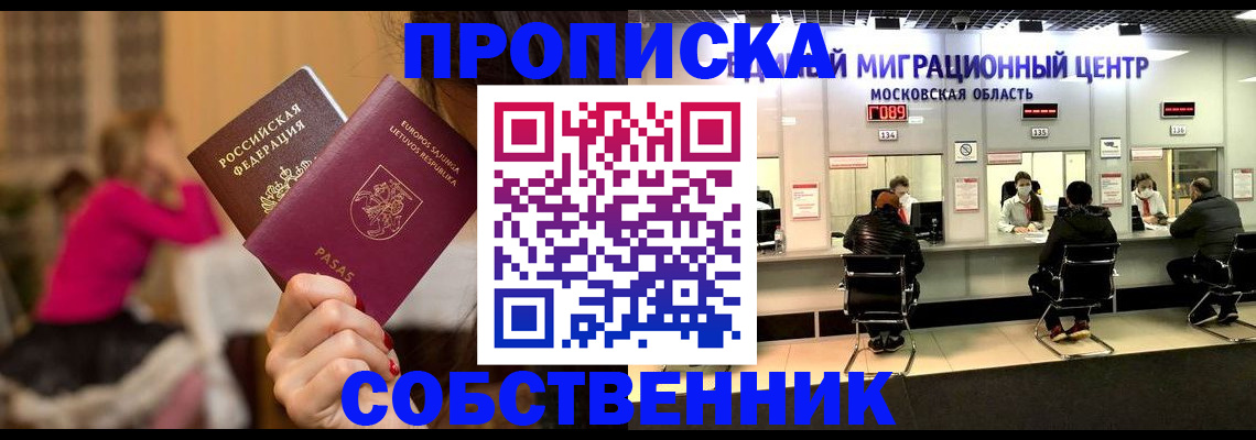 прописка законно в Волчанске