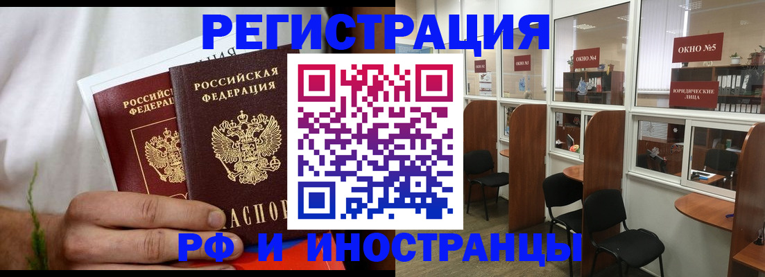 прописка для школы в Волчанске